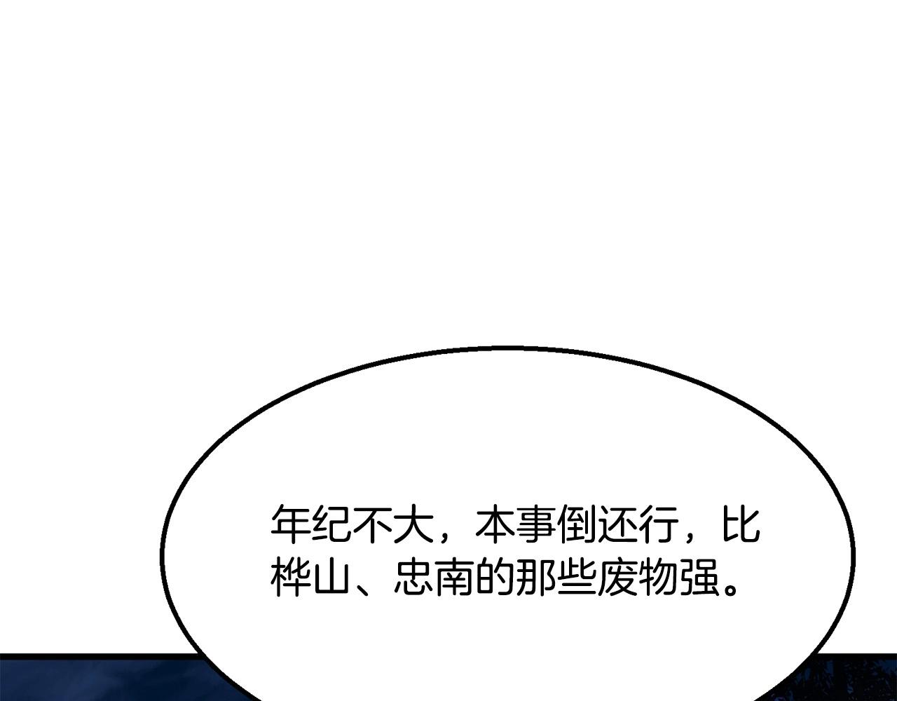 第7话 江北第一美209