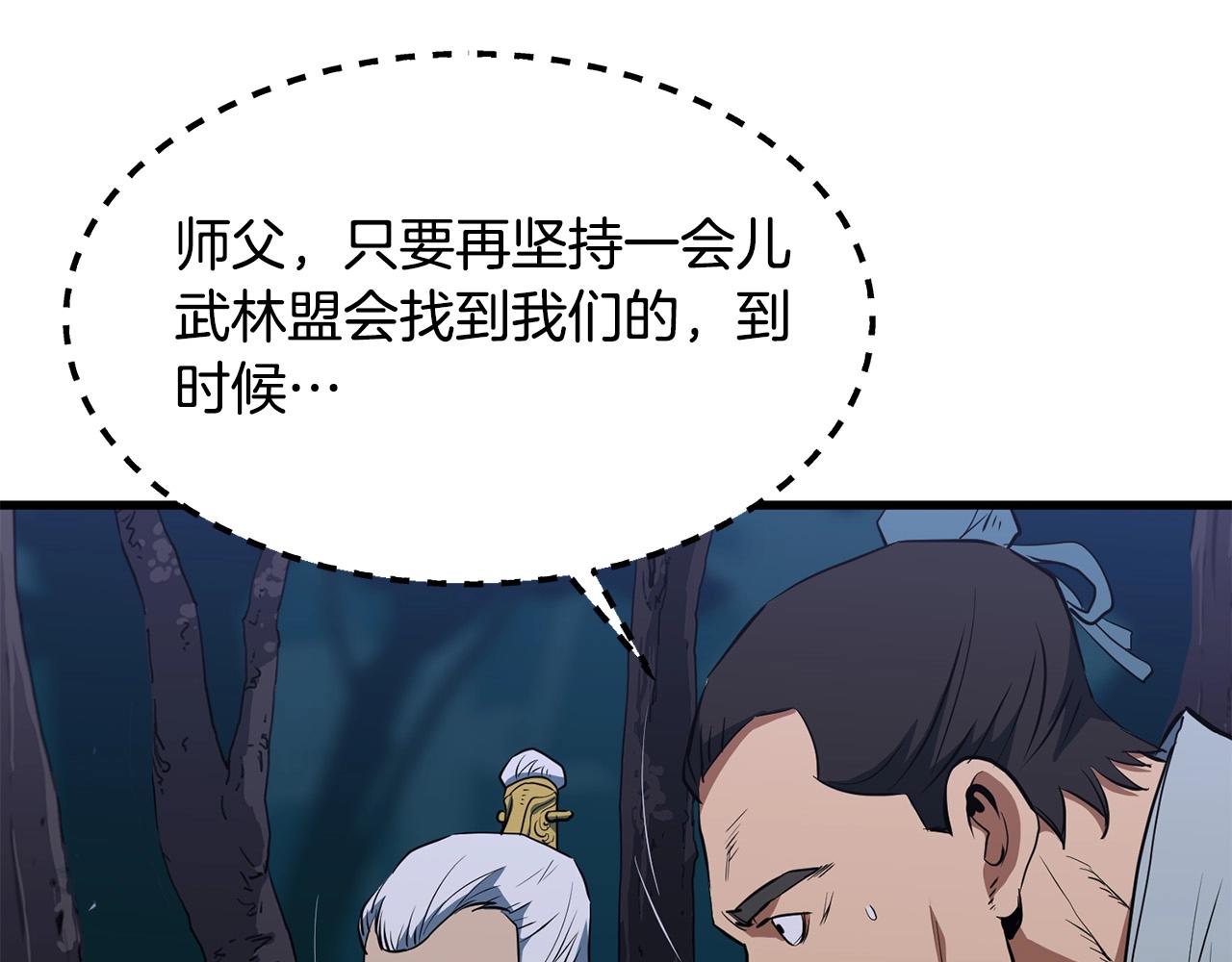 第8话 一剑破山剑法20