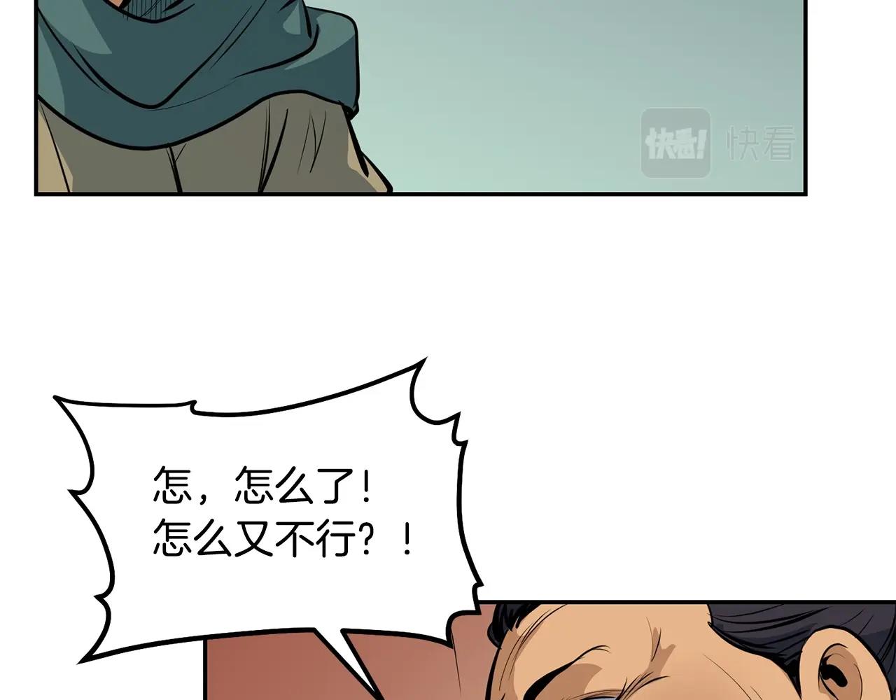 第3话 独臂无言剑199
