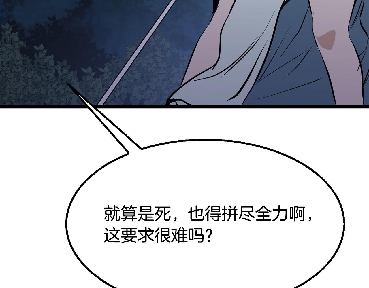 第8话 一剑破山剑法186