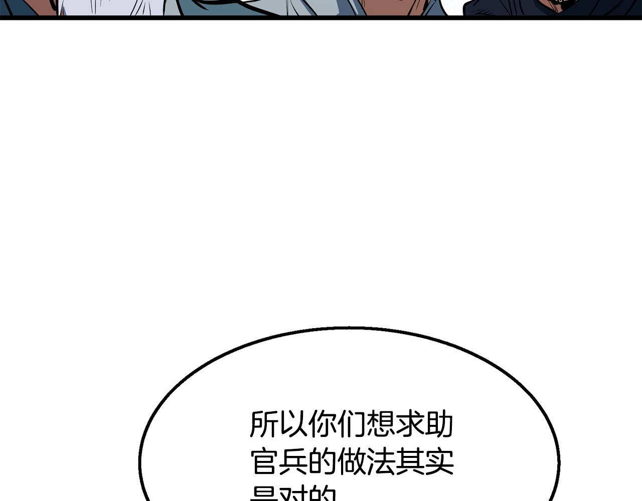 第8话 一剑破山剑法29