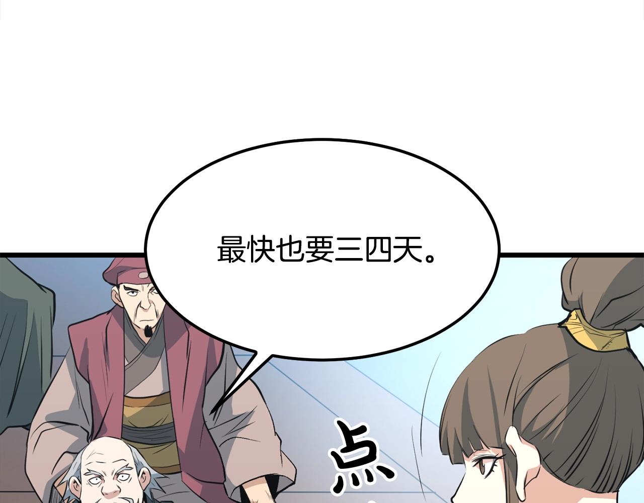 第19话 诬陷55