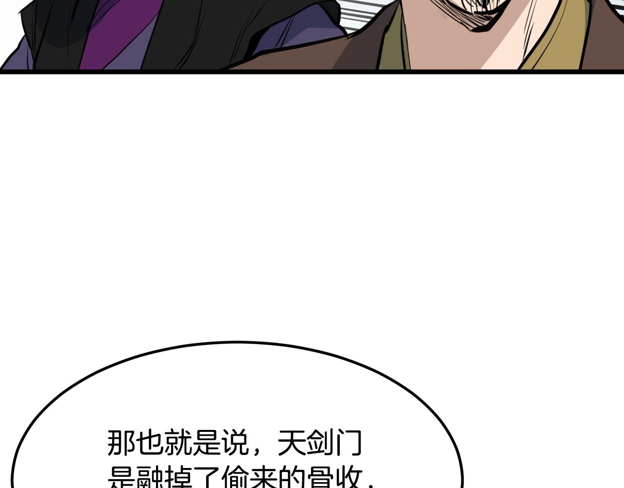 第19话 诬陷10