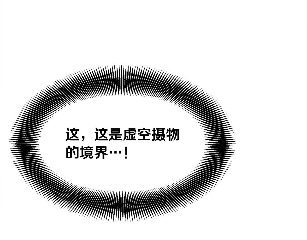 第13话 返老还童的师伯199