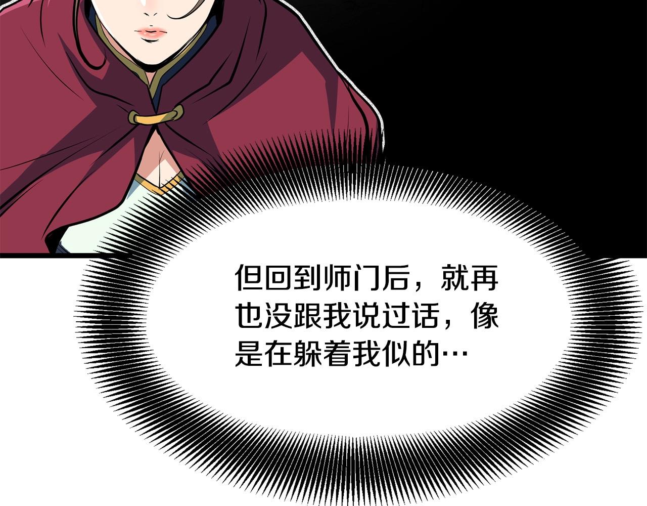 第25话 正题147