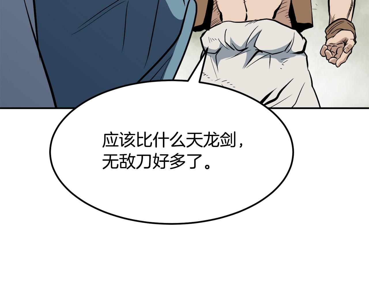第2话 无主茶楼72