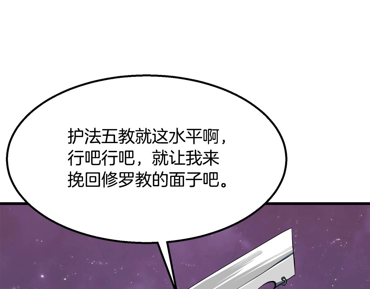 第5话 不挫遇暗魂148