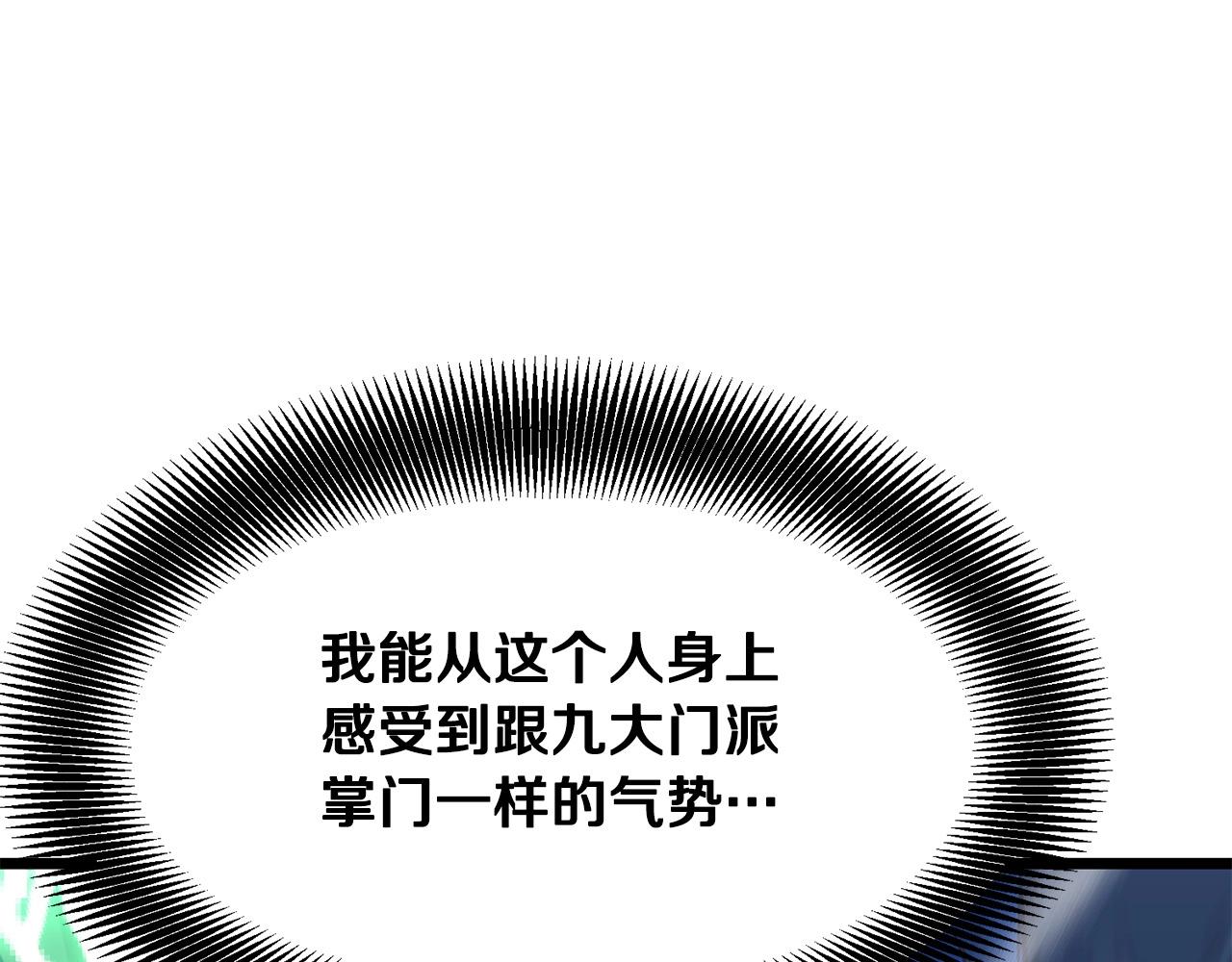 第8话 一剑破山剑法102