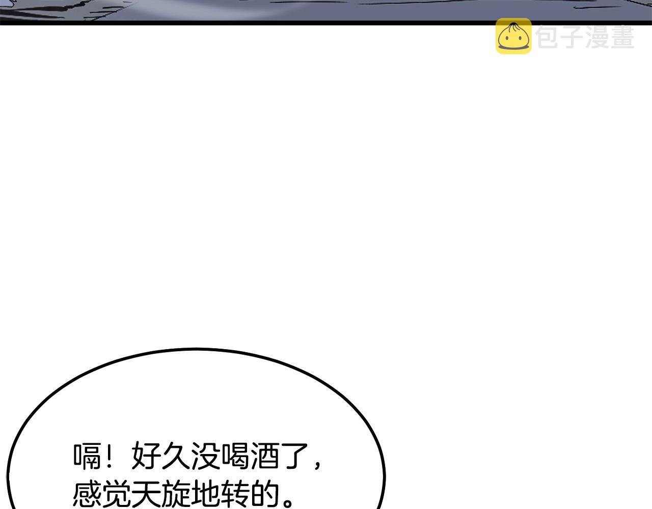 第11话 他的情报204