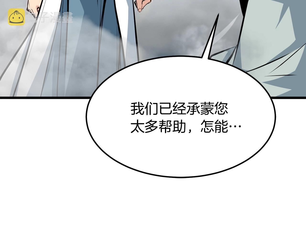 第22话 灭魔队退走72