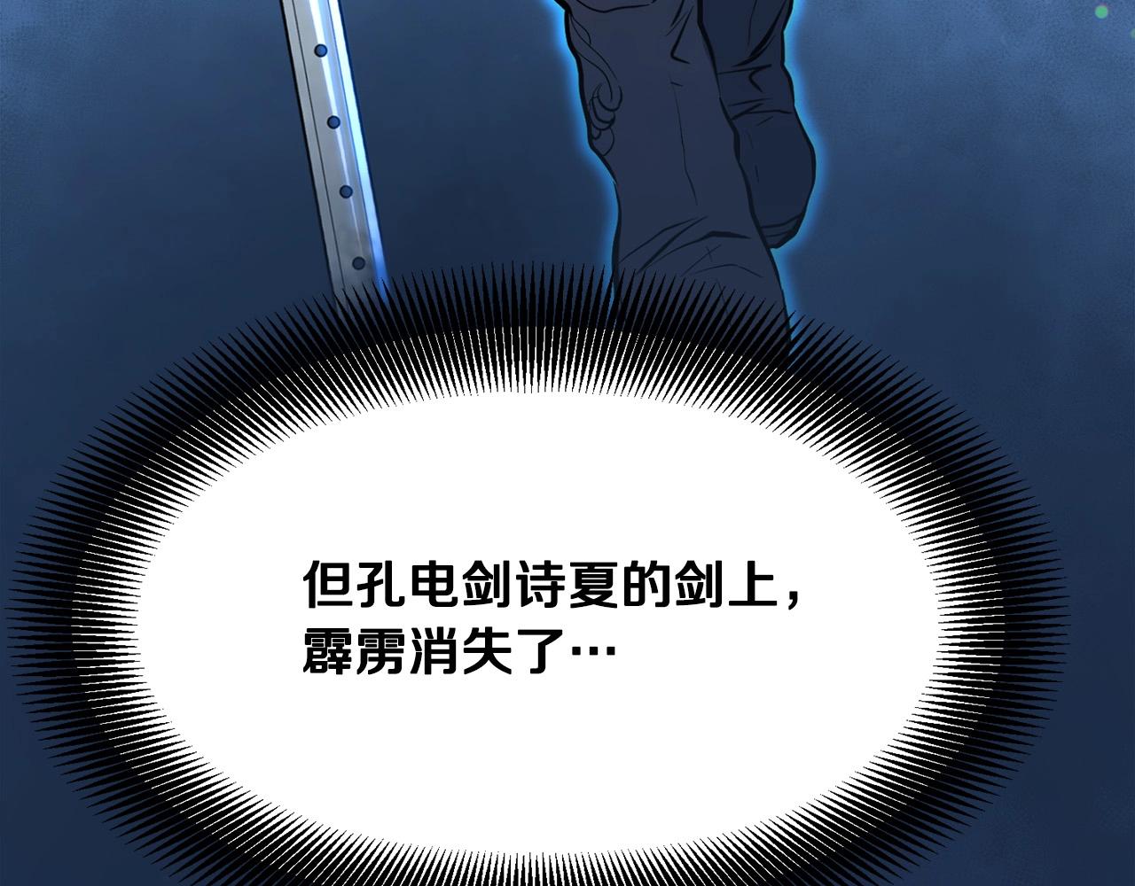 第14话 融剑造鳞甲206