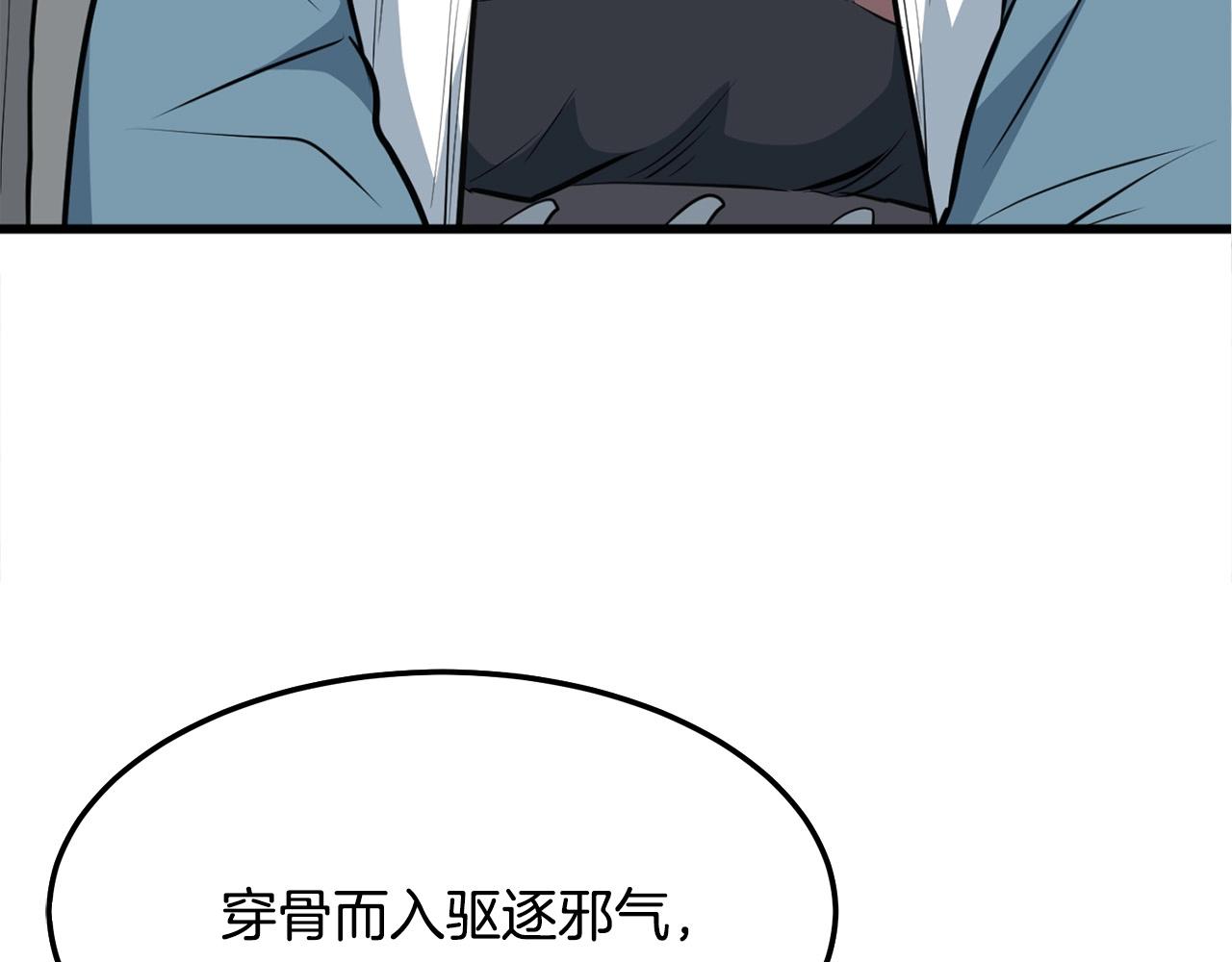 第14话 融剑造鳞甲177