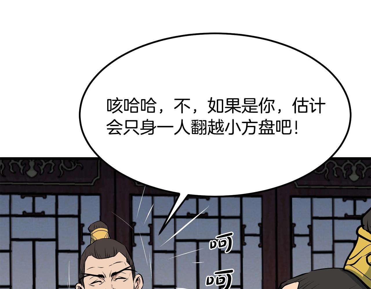 第11话 他的情报192