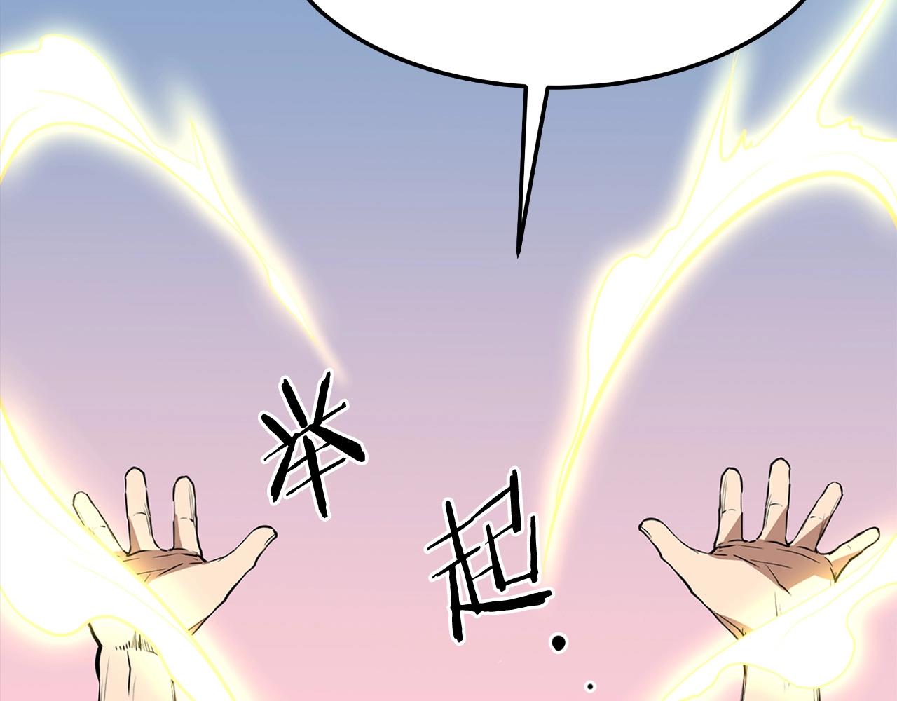 第13话 返老还童的师伯175