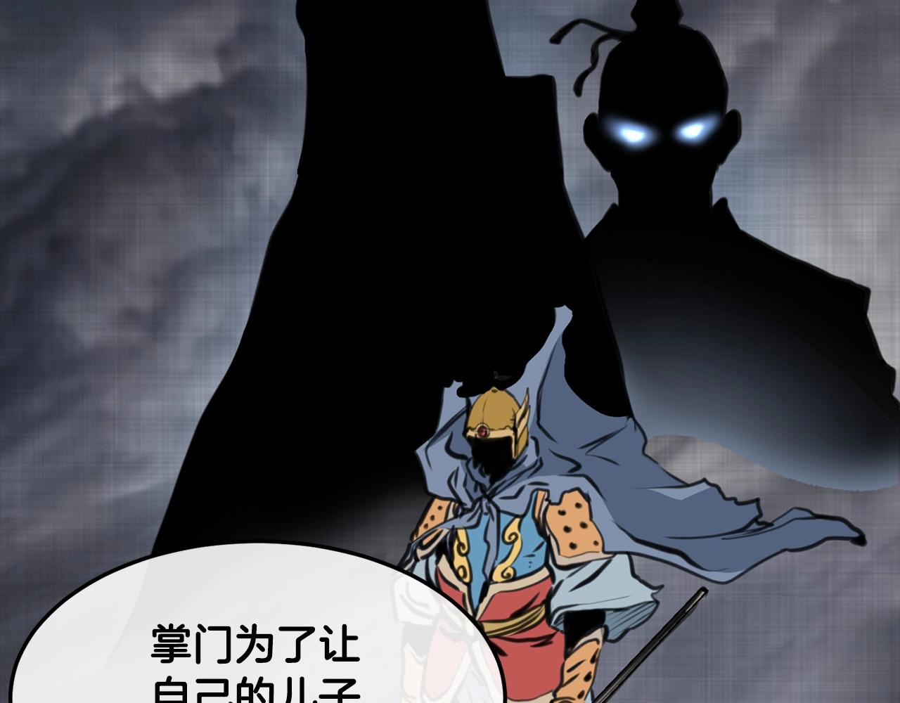 第1话 剑身打孔228