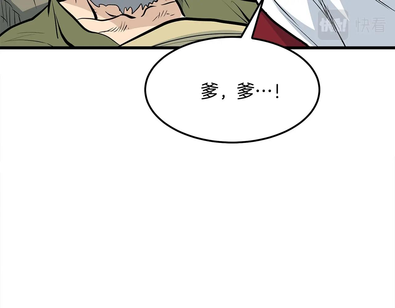 第16话 剑客168