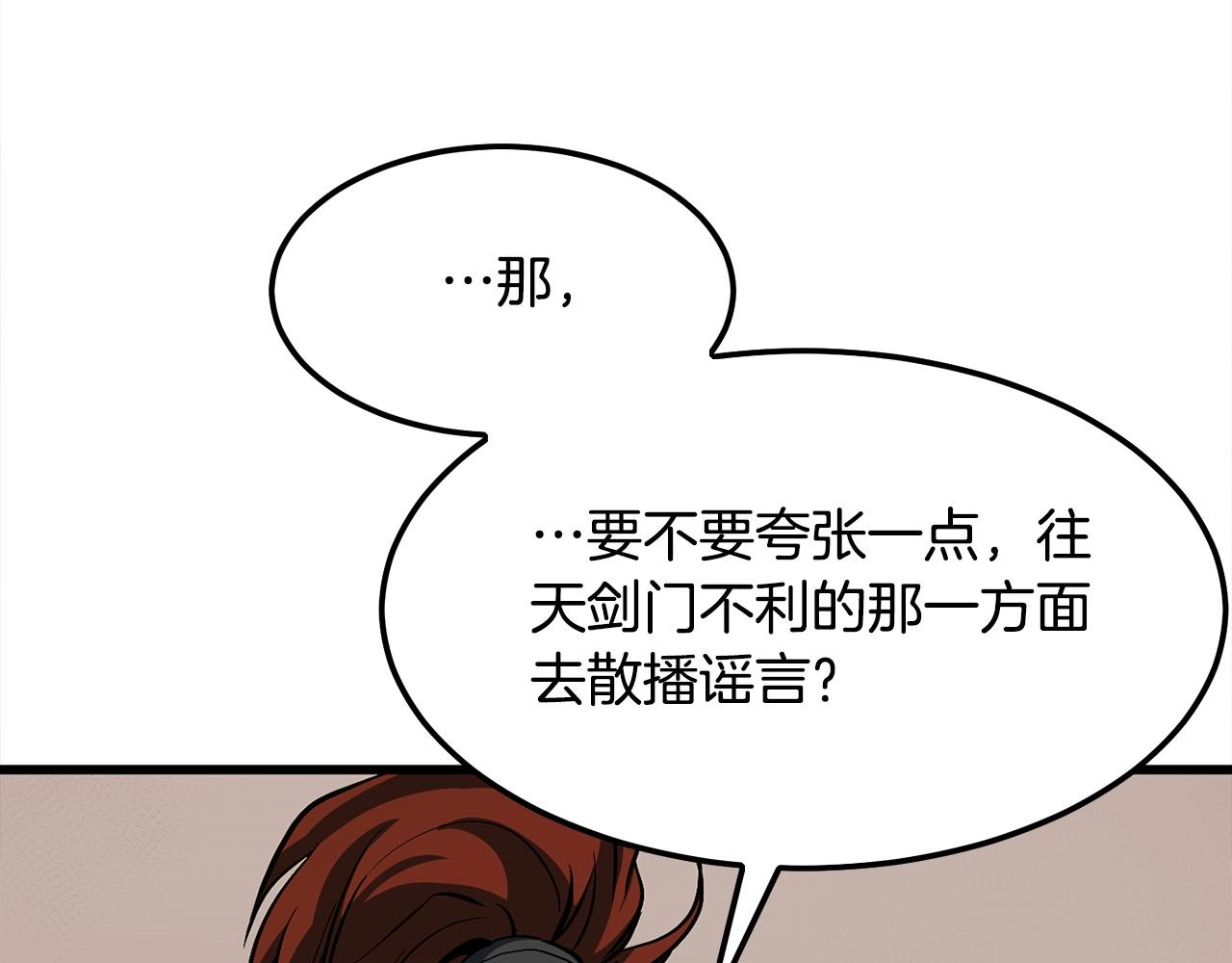 第15话 谣言四起121