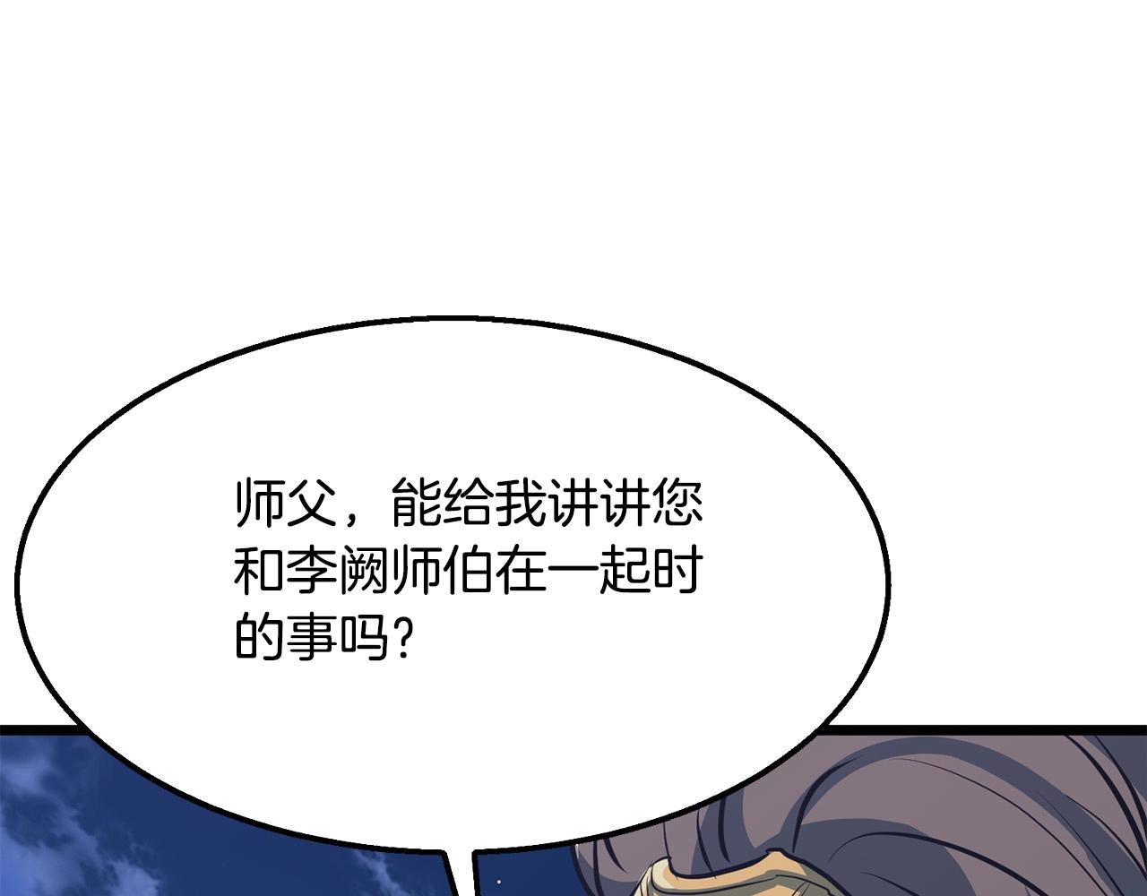 第9话 一剑化天194