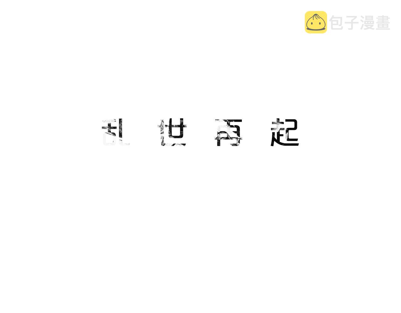 预热17