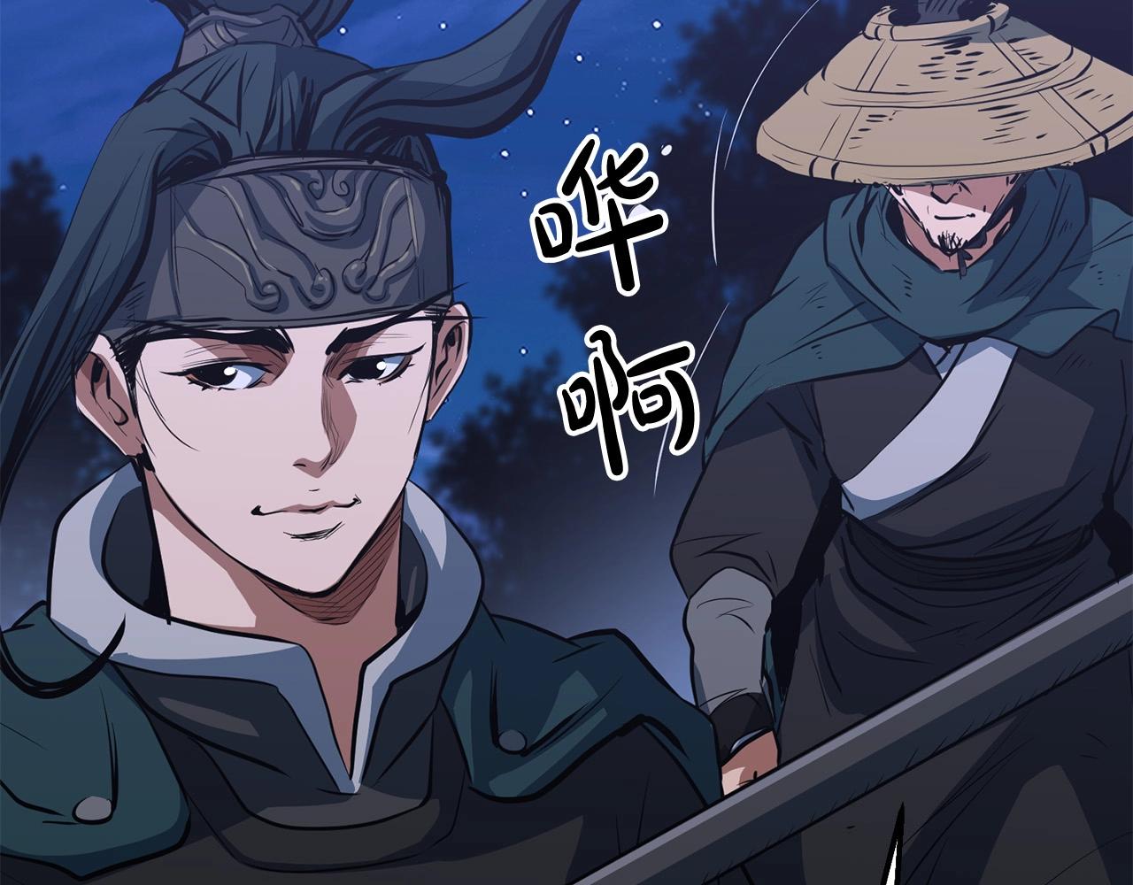 第8话 一剑破山剑法48