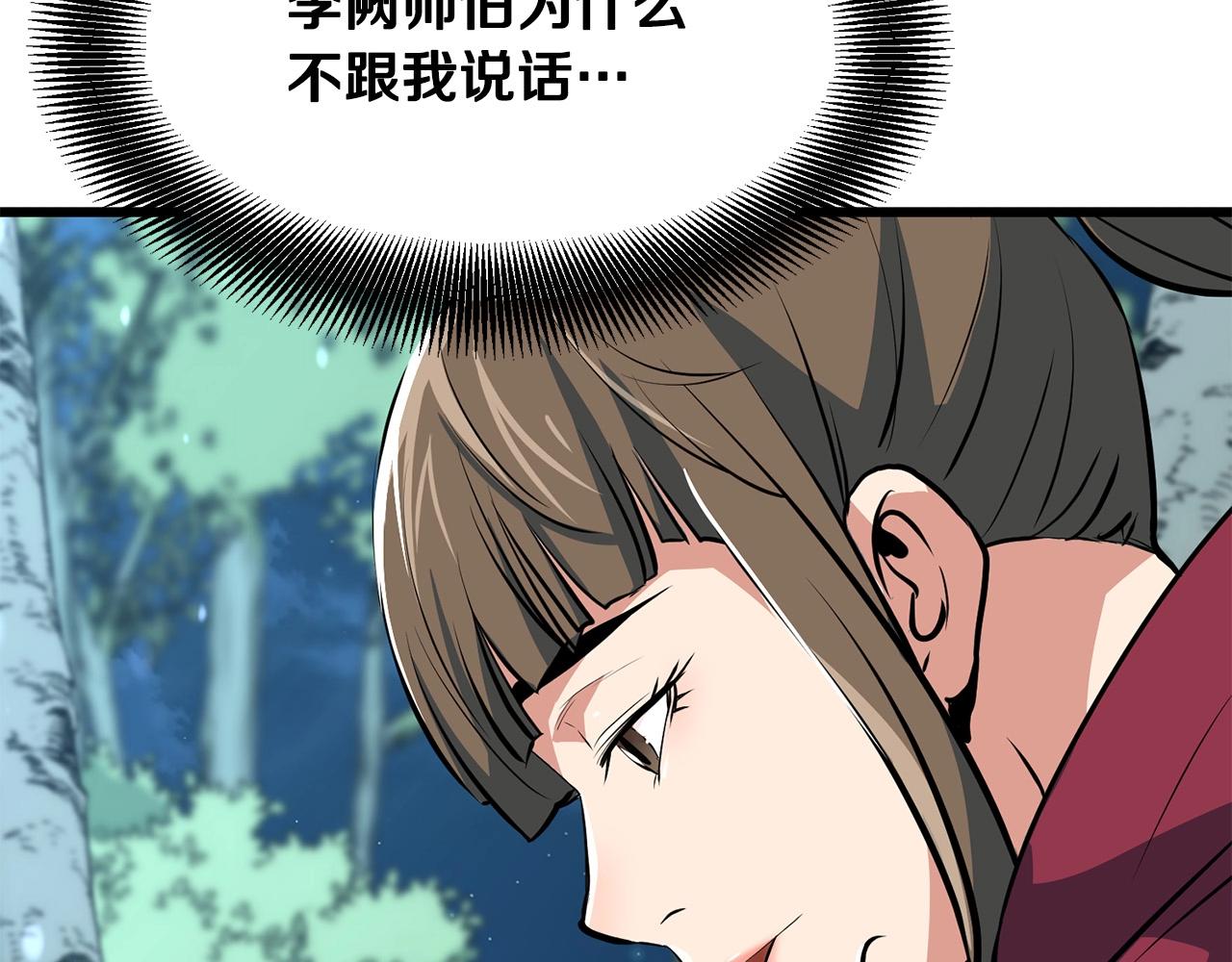 第25话 正题143
