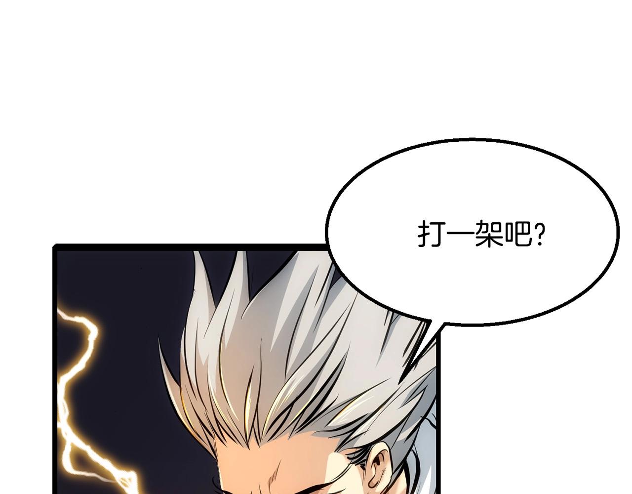 第5话 不挫遇暗魂285