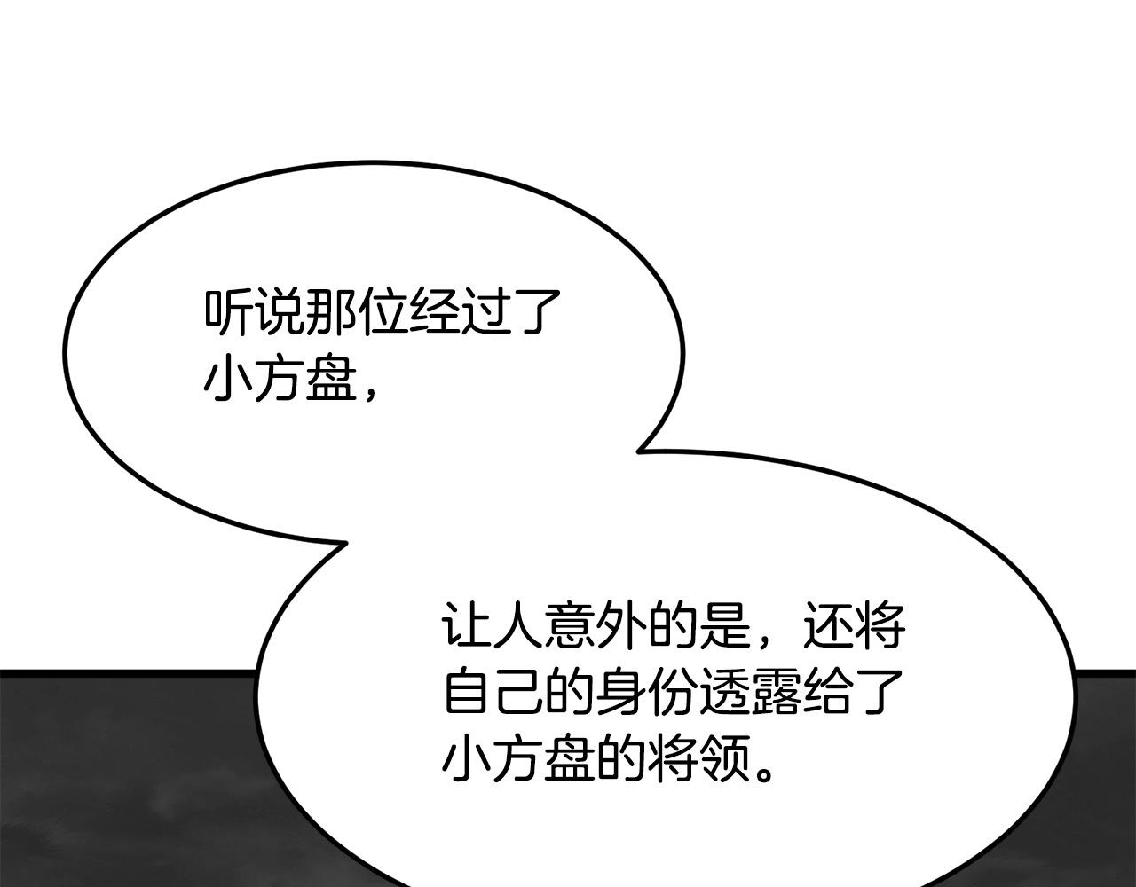 第11话 他的情报165