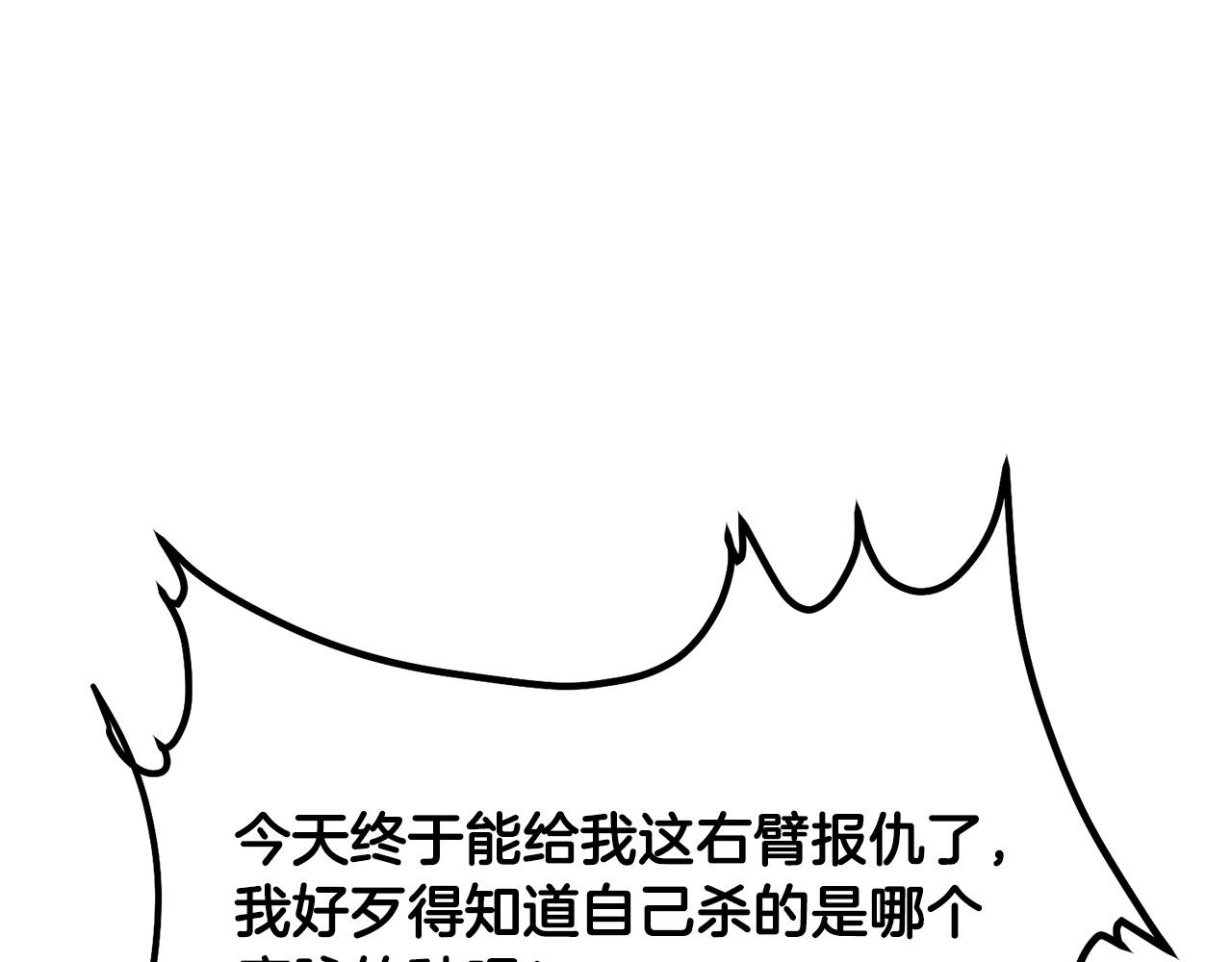 第4话 血魔天80
