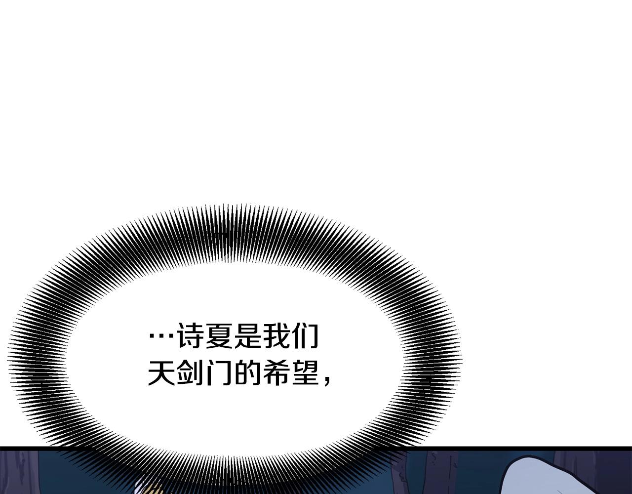 第8话 一剑破山剑法14