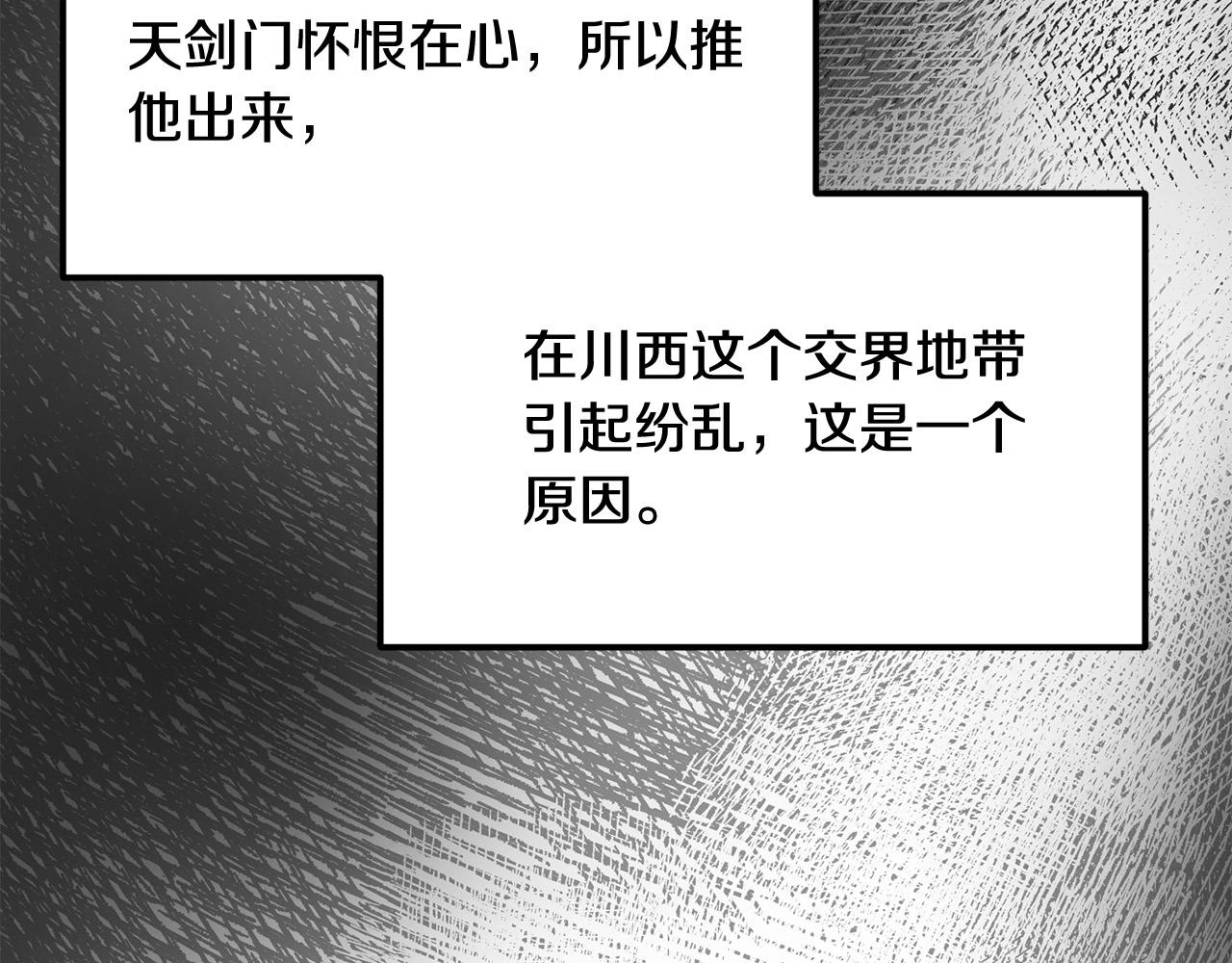 第3话 独臂无言剑225