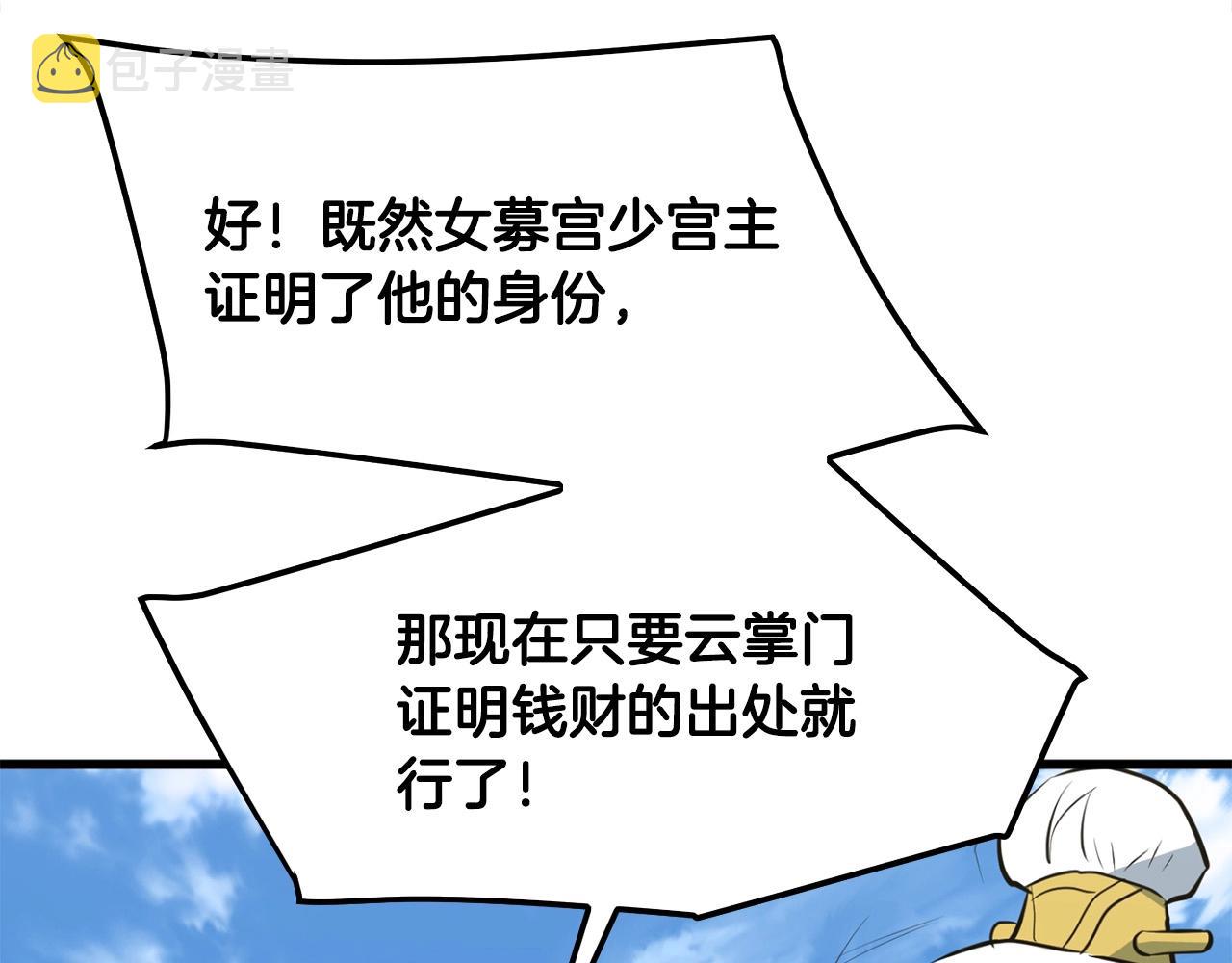 第20话 天剑门之怒115