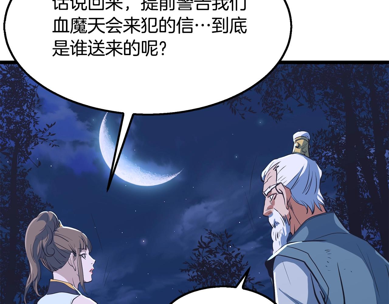 第9话 一剑化天184