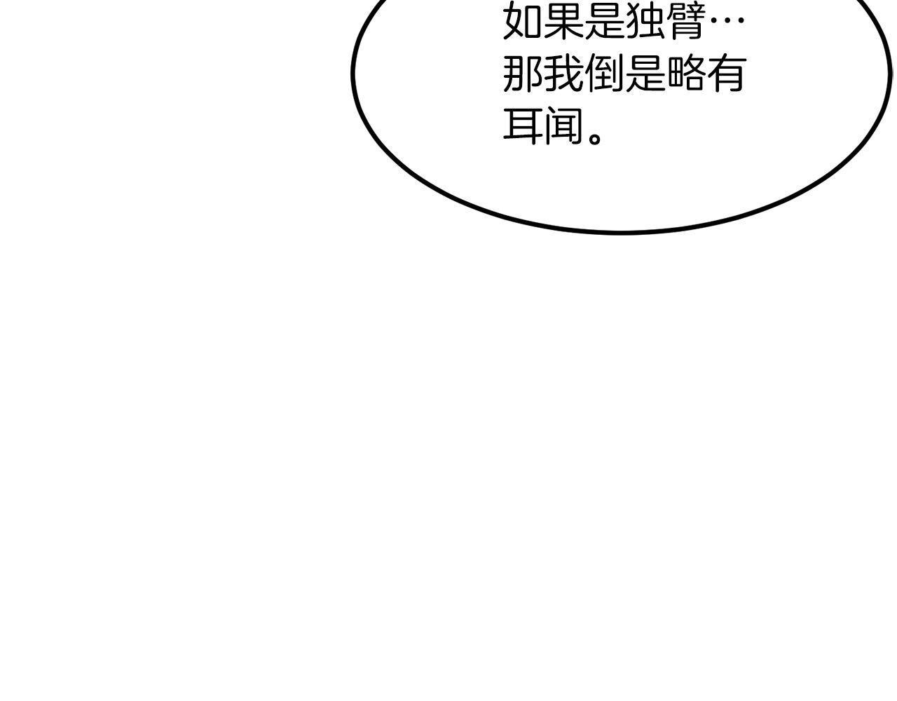 第3话 独臂无言剑31