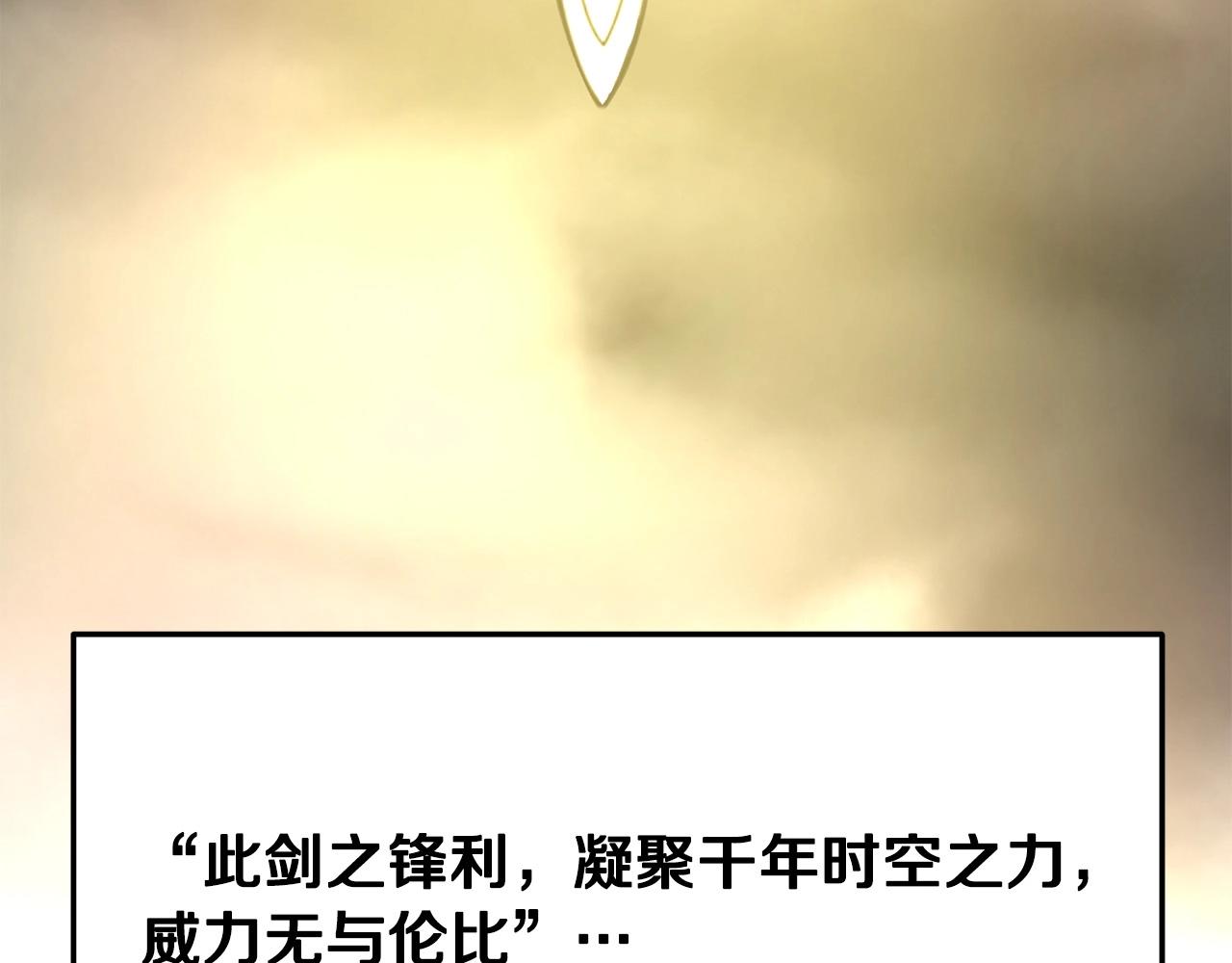第1话 剑身打孔44