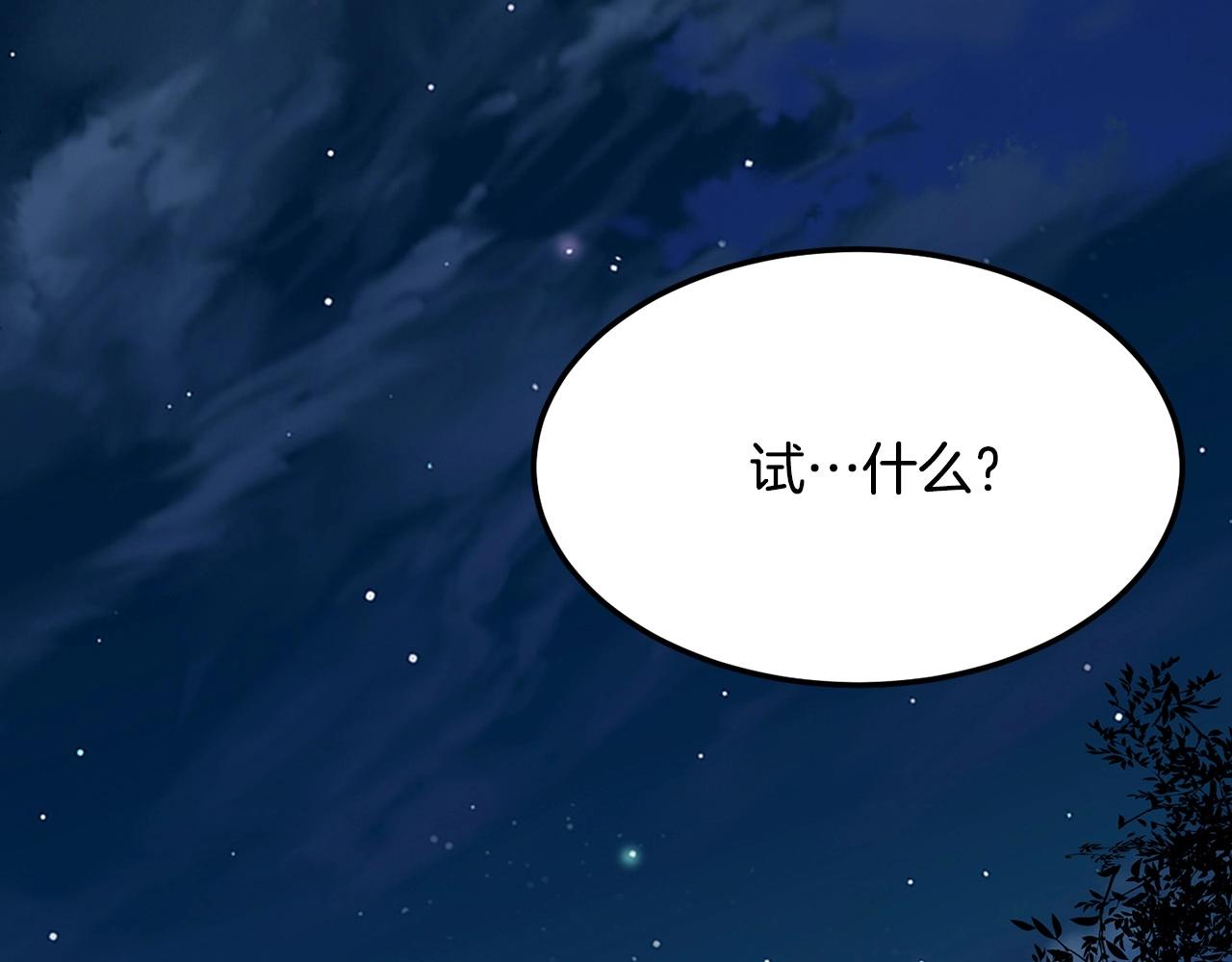第24话 天魔133