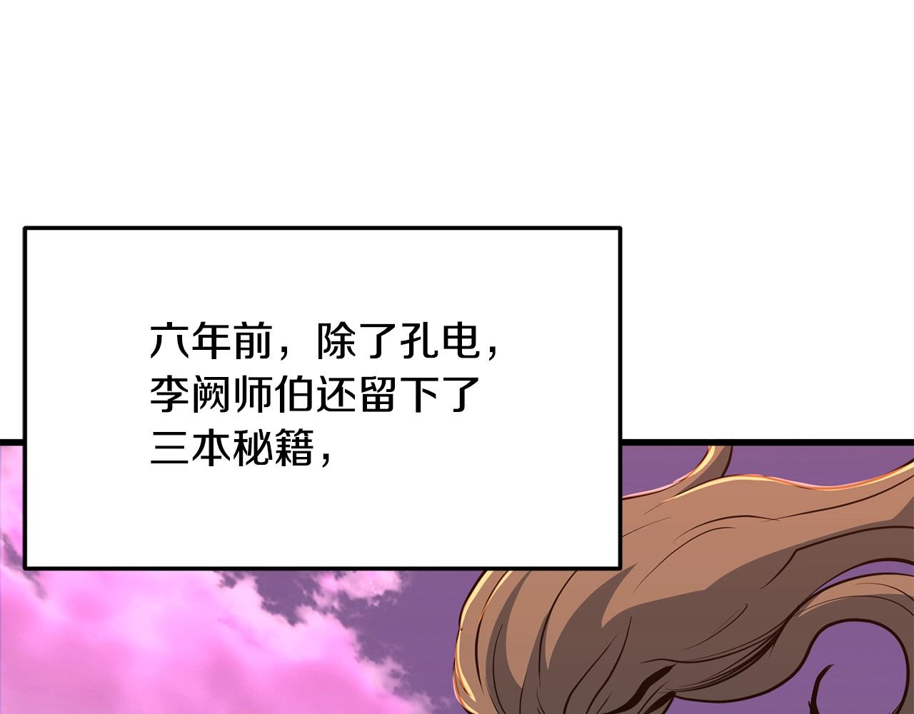 第10话 重振天剑门131