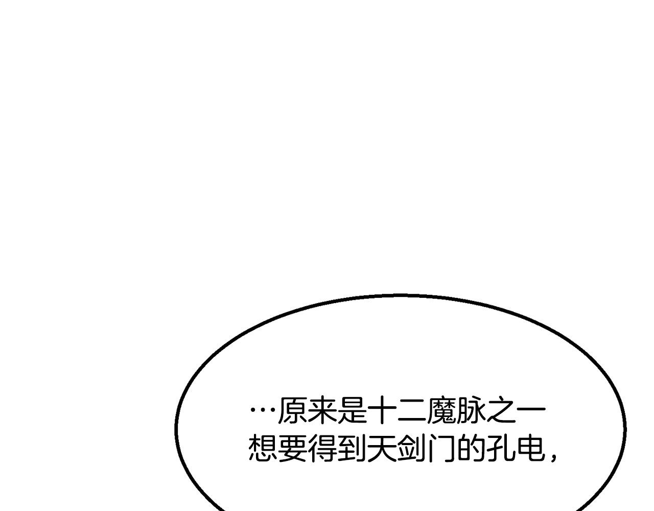 第5话 不挫遇暗魂200