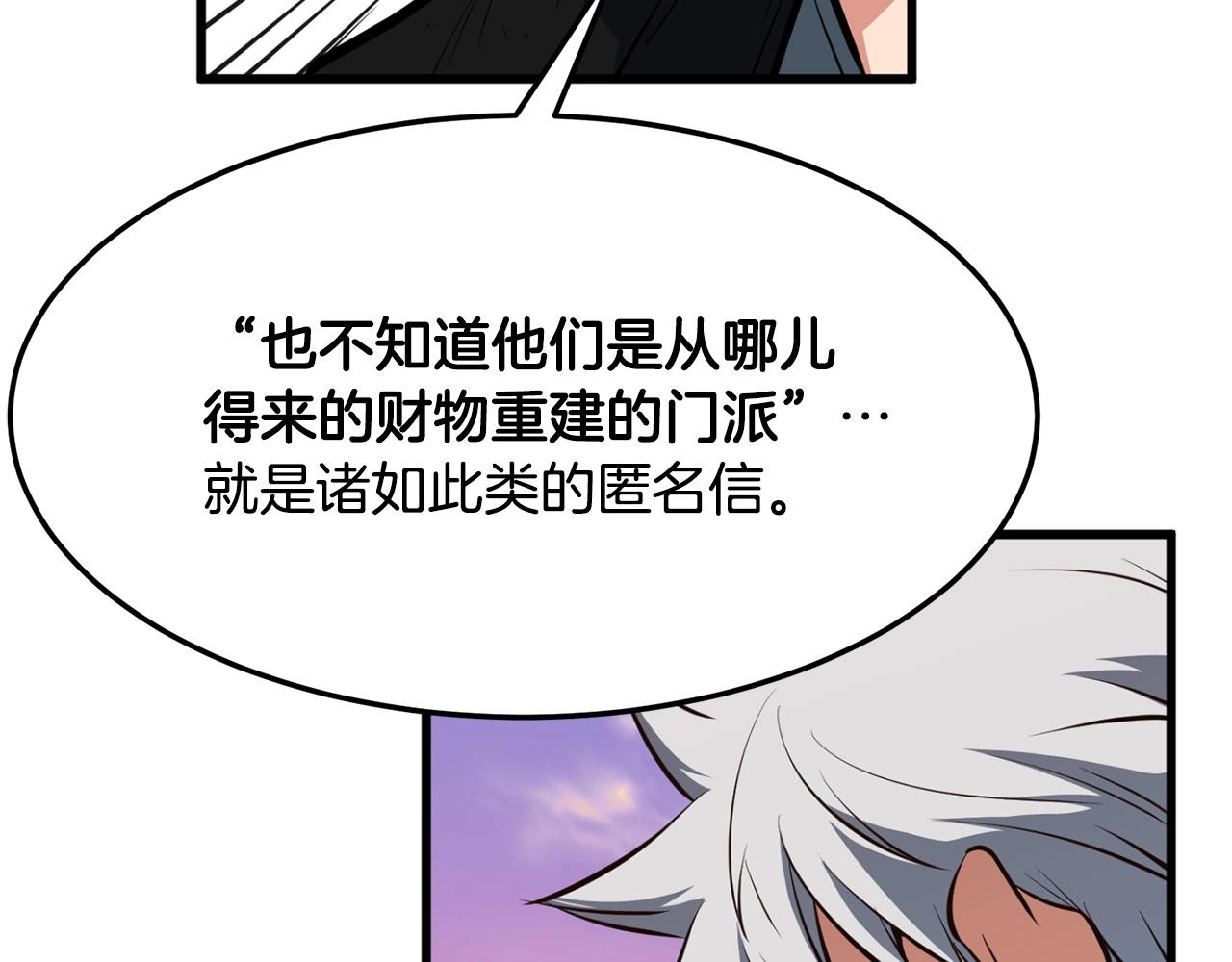 第23话 心结77