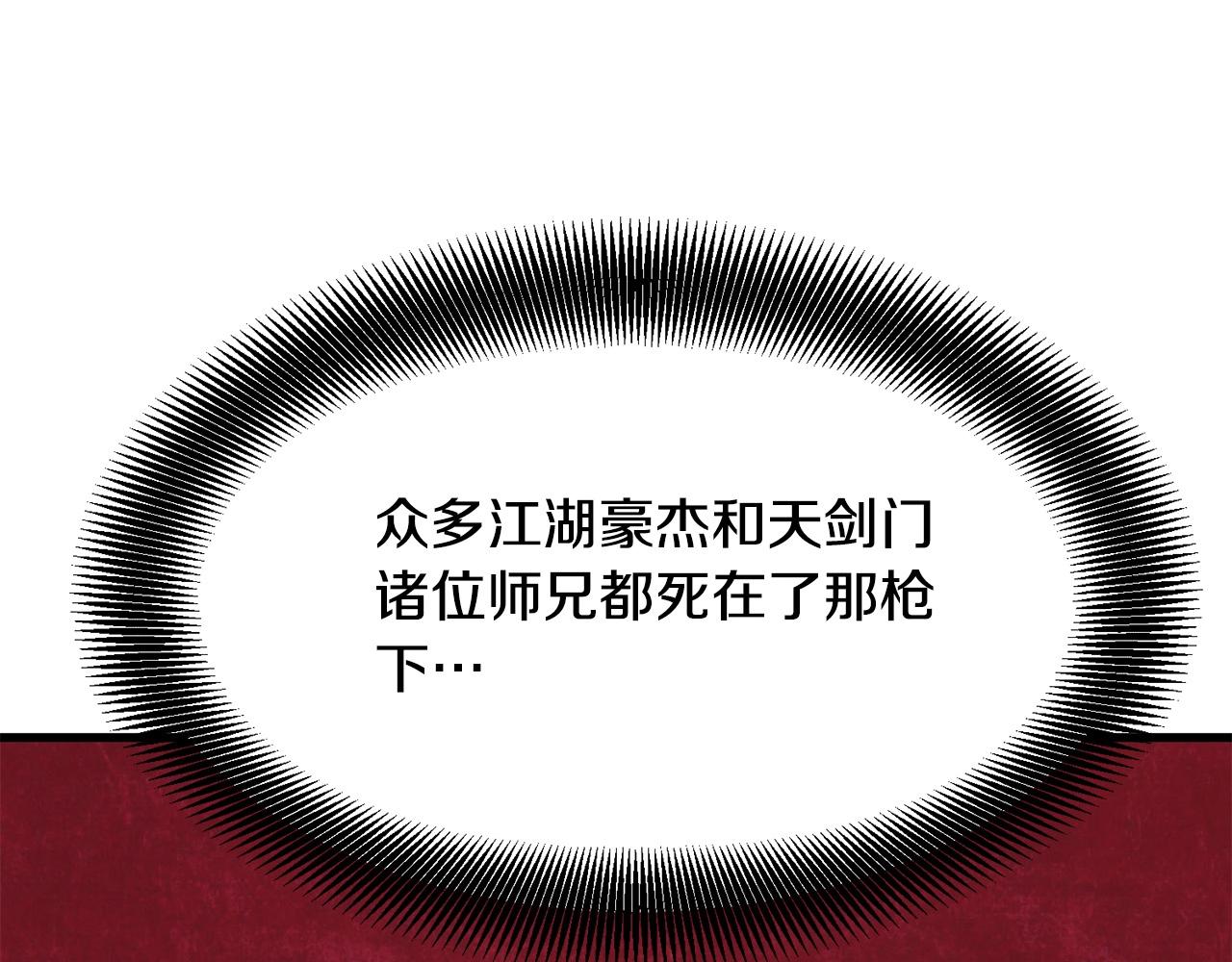 第8话 一剑破山剑法9