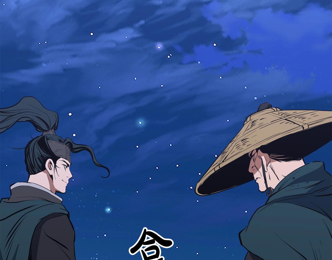 第8话 一剑破山剑法207