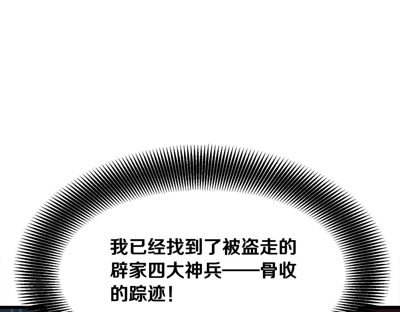 第14话 融剑造鳞甲236