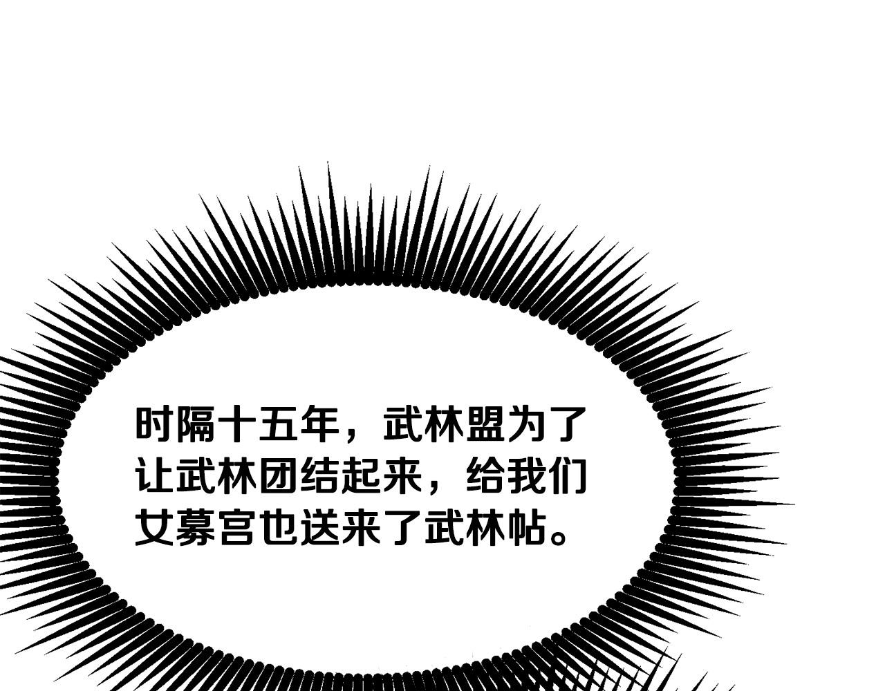 第2话 无主茶楼218