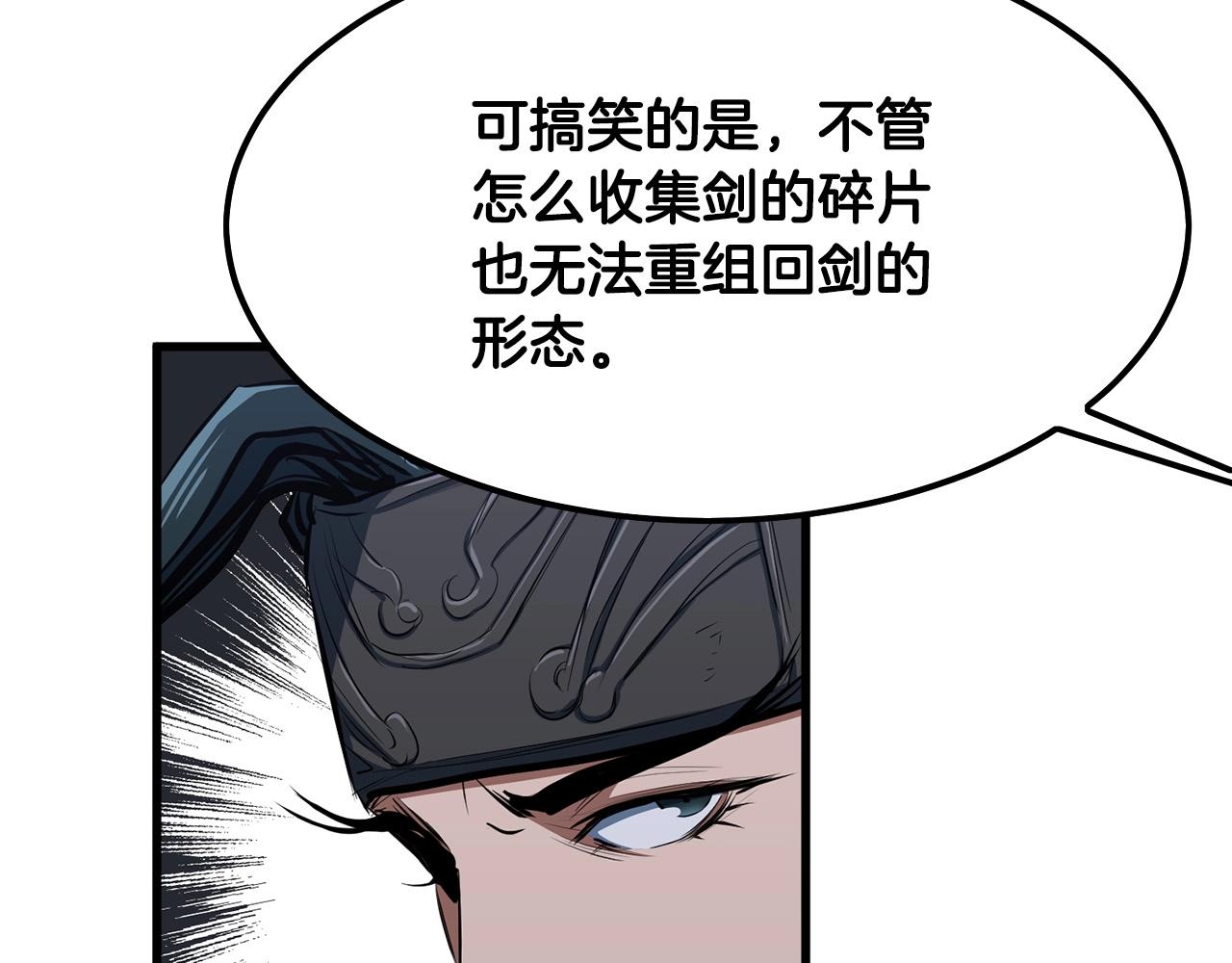 第11话 他的情报84