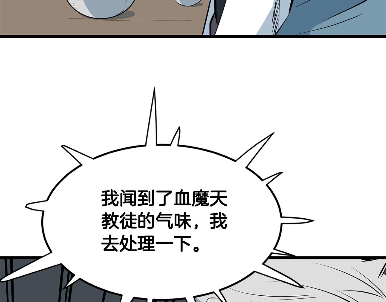 第17话 寻人178