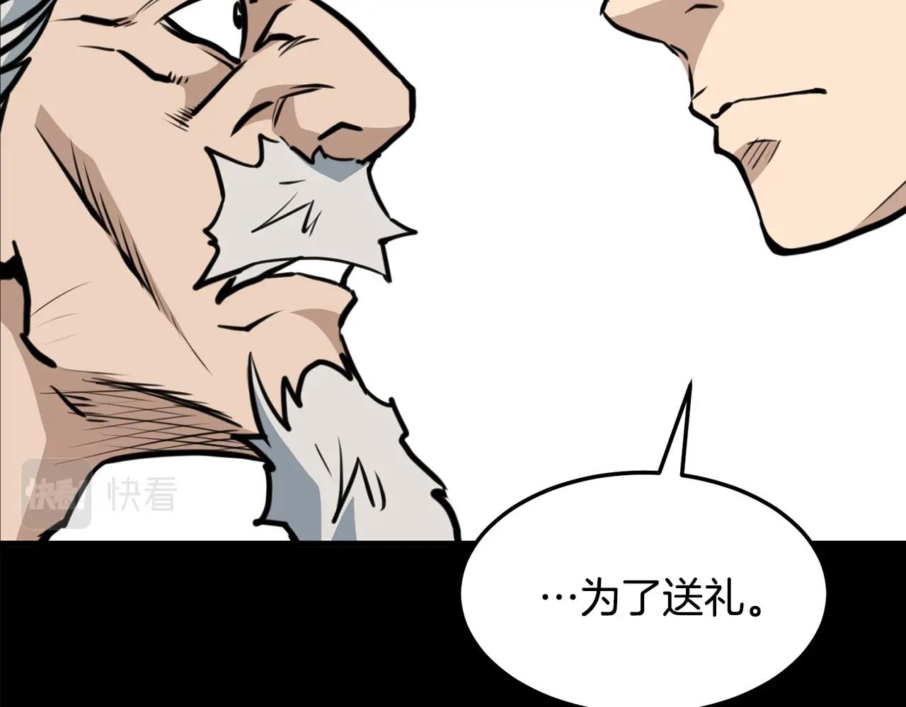 第1话 剑身打孔106