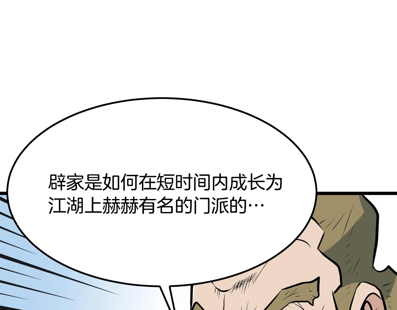 第25话 正题99