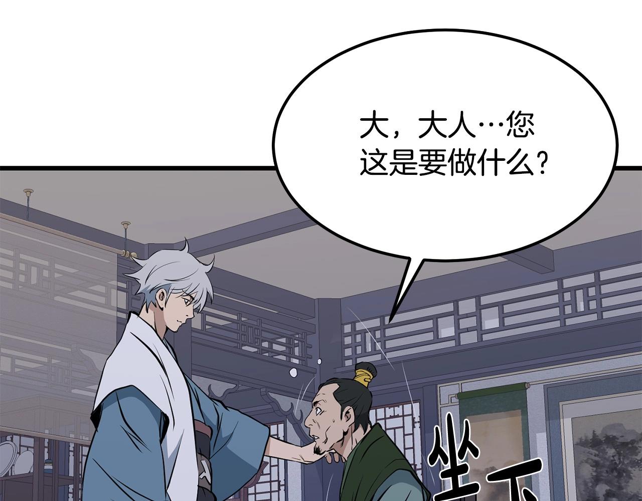 第11话 他的情报23