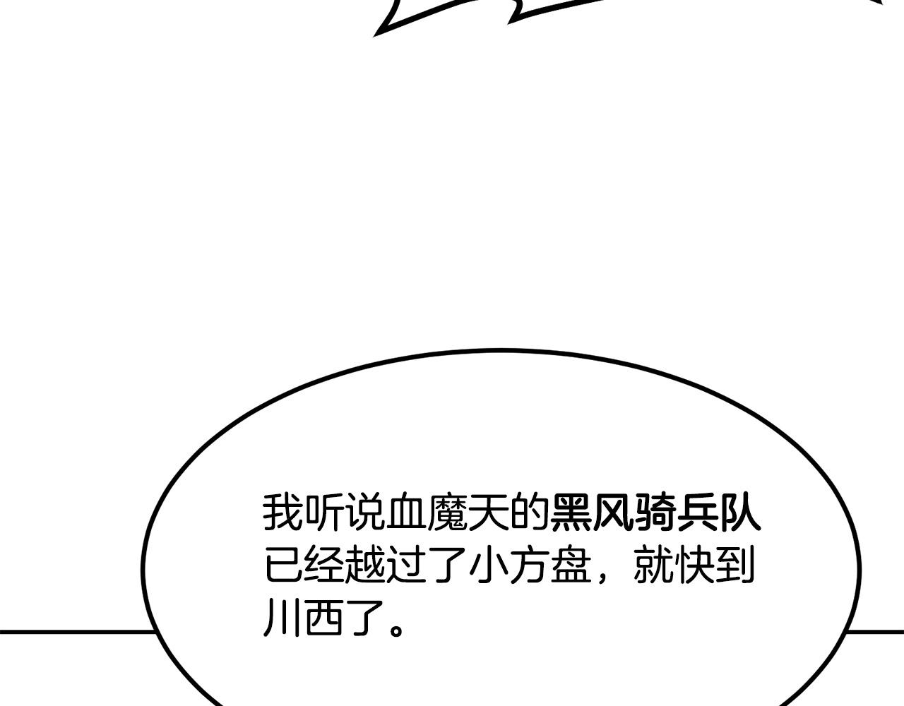 第3话 独臂无言剑234