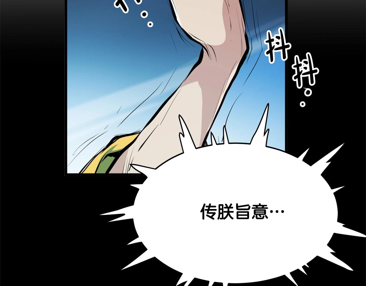 第22话 灭魔队退走170