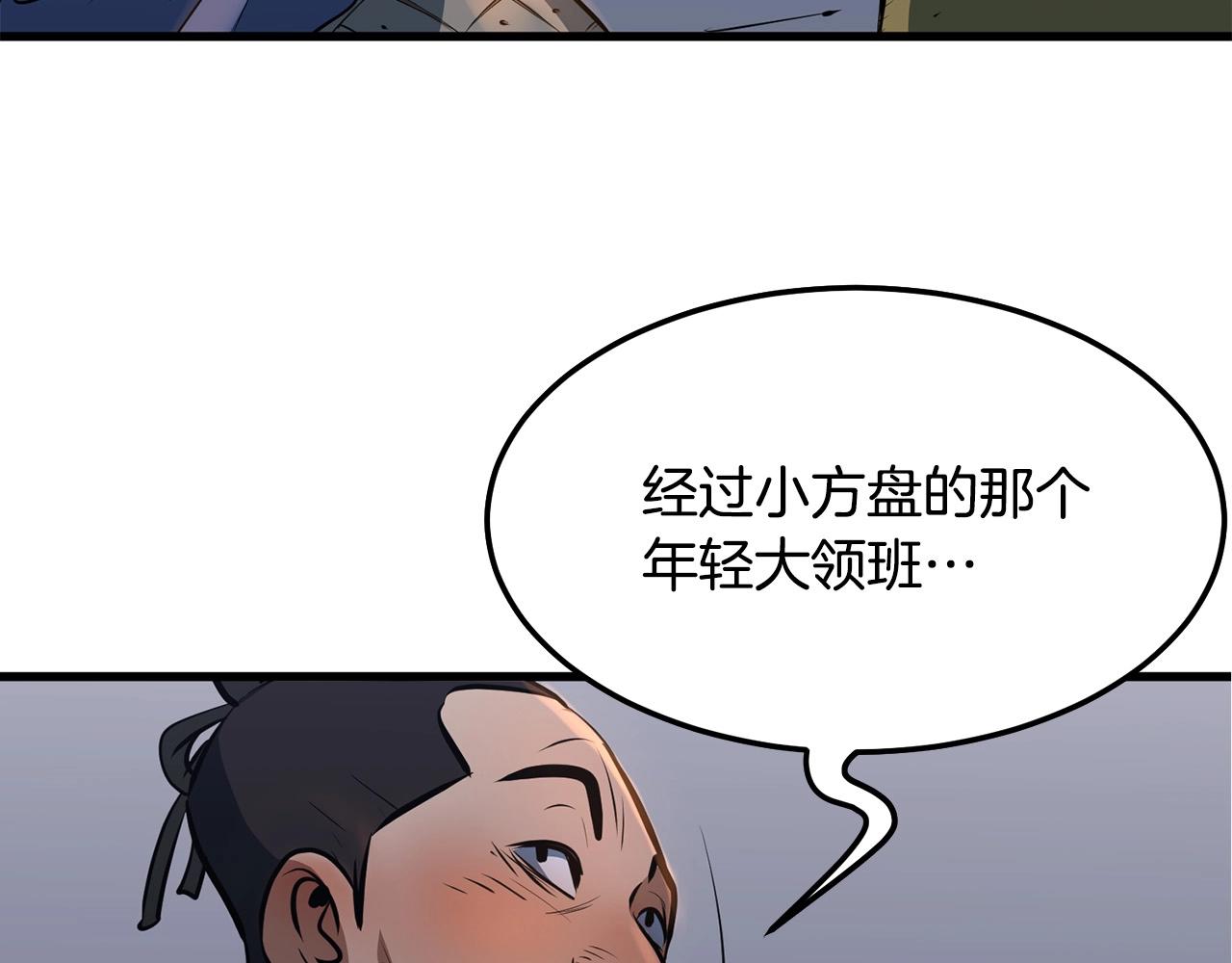 第11话 他的情报212